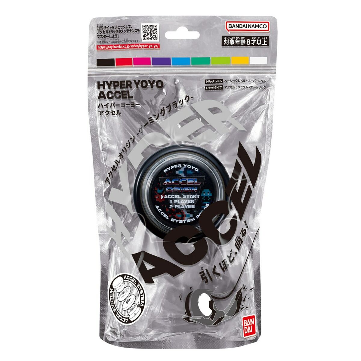 Image secondaire de Yo-yo Bandai 60002
