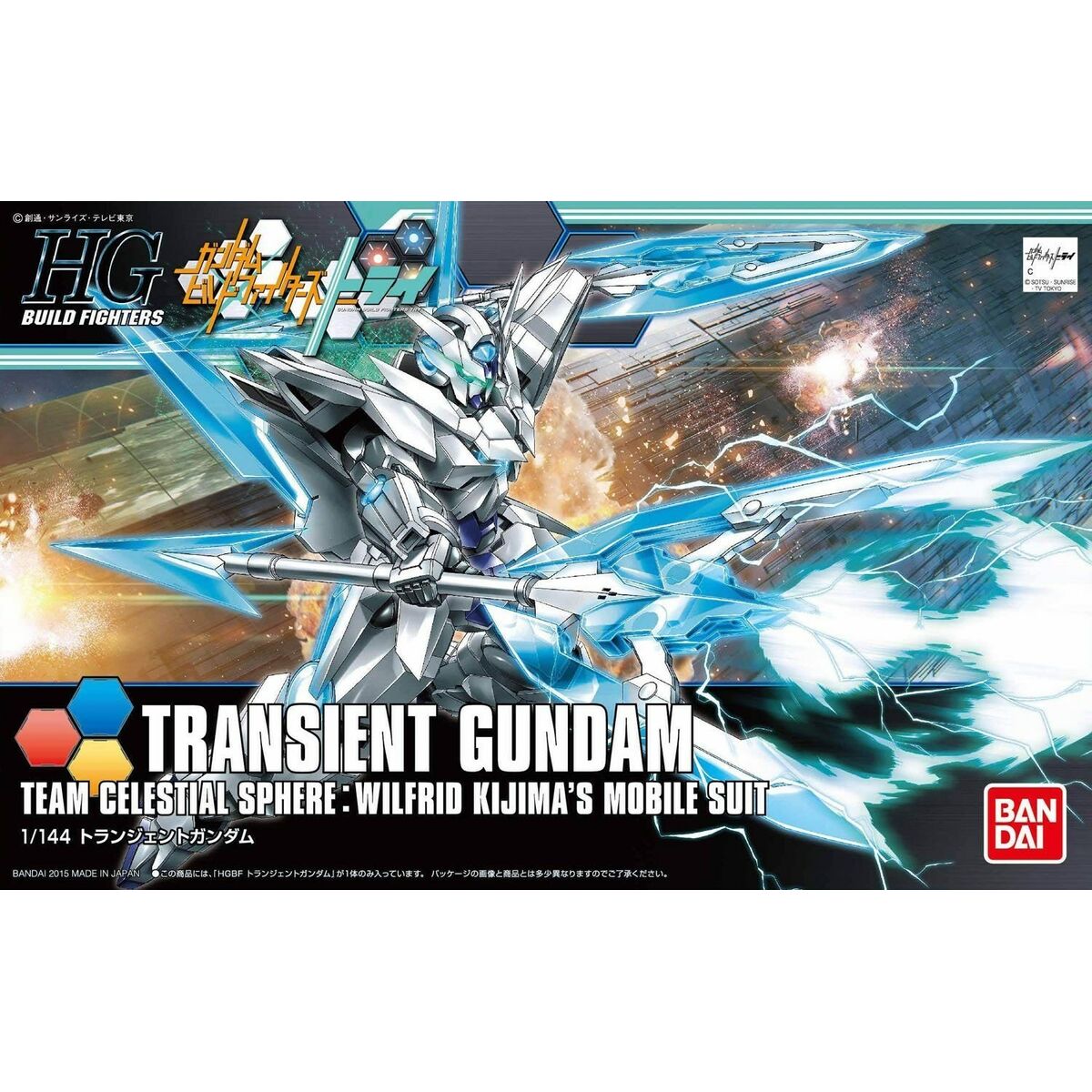 Figure à Collectionner Bandai GUN55441