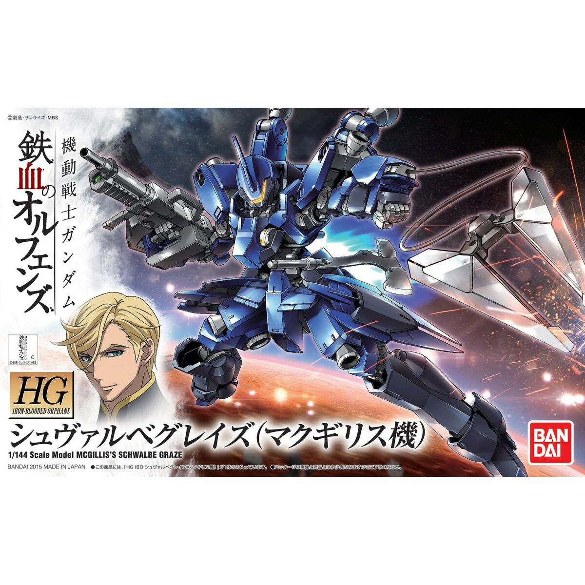 Figure à Collectionner Bandai GUN85579