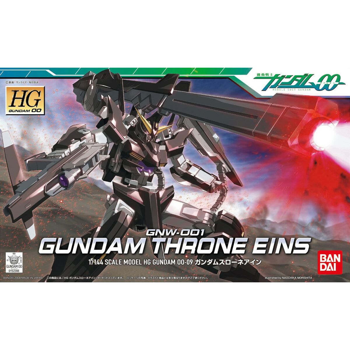 Figure à Collectionner Bandai GUN60641