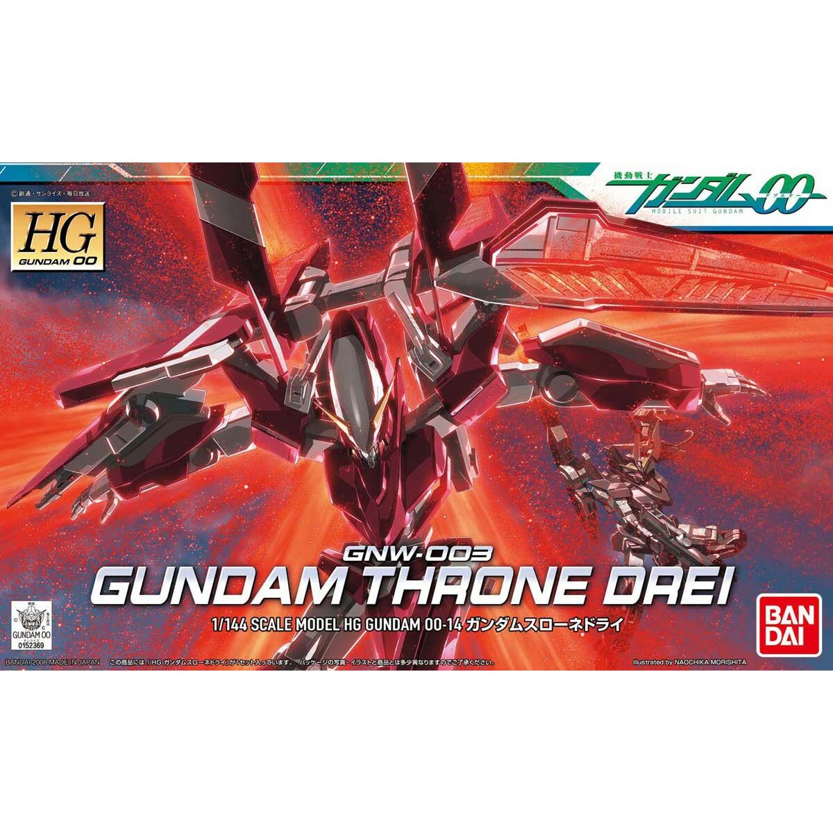 Figure à Collectionner Bandai GUN60644