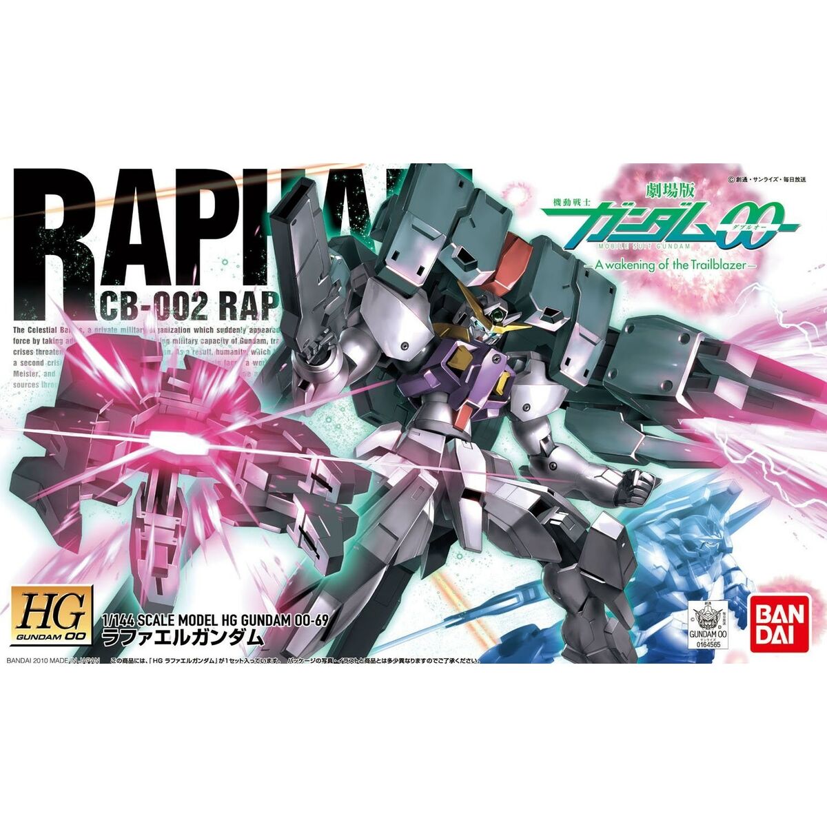 Figure à Collectionner Bandai GUN85548