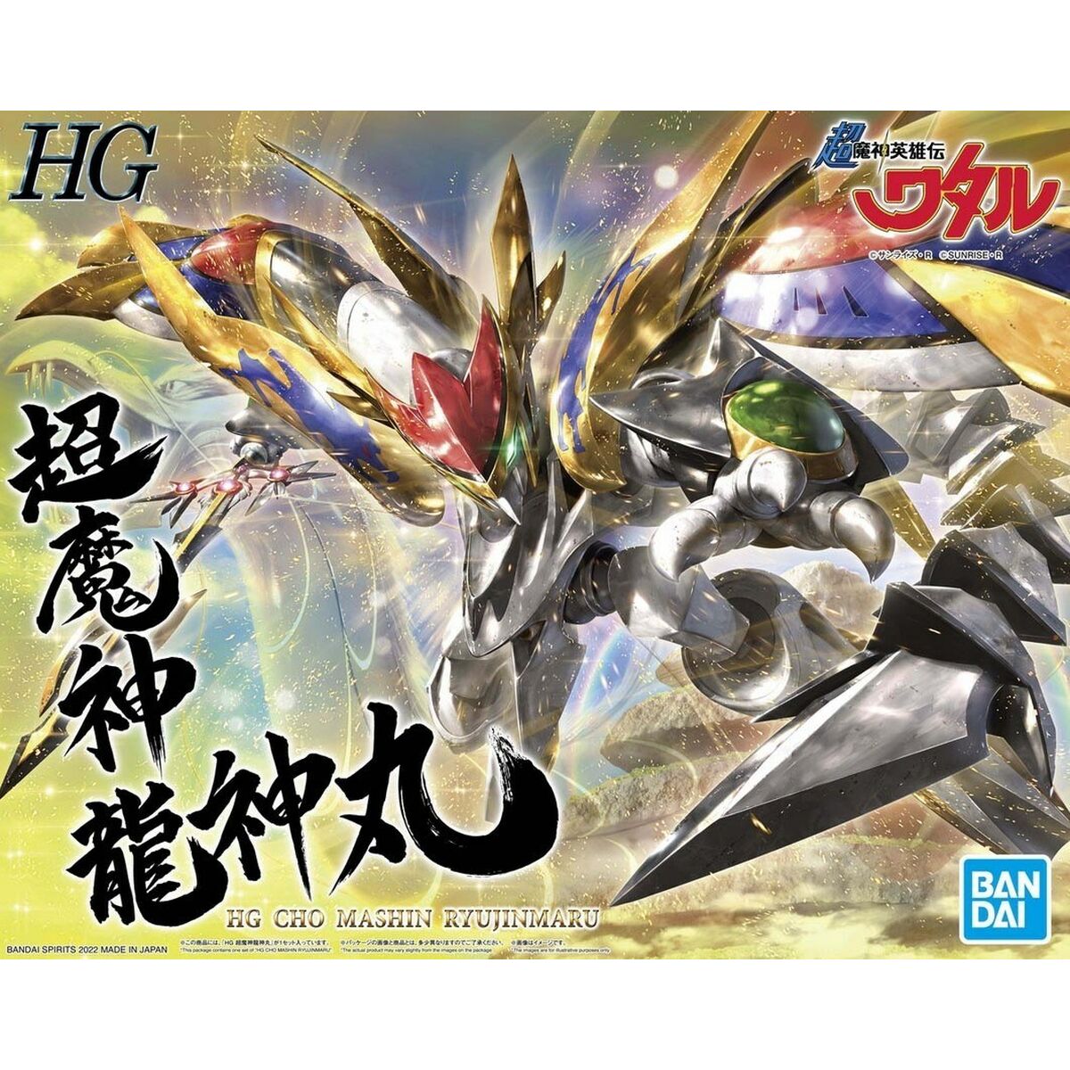 Image secondaire de Figure à Collectionner Bandai HG - Cho Mashin Ryujinmaru