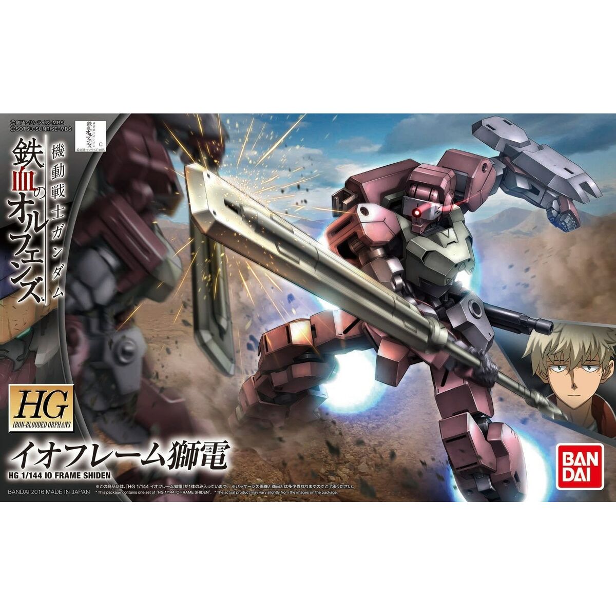 Figure à Collectionner Bandai GUN63504