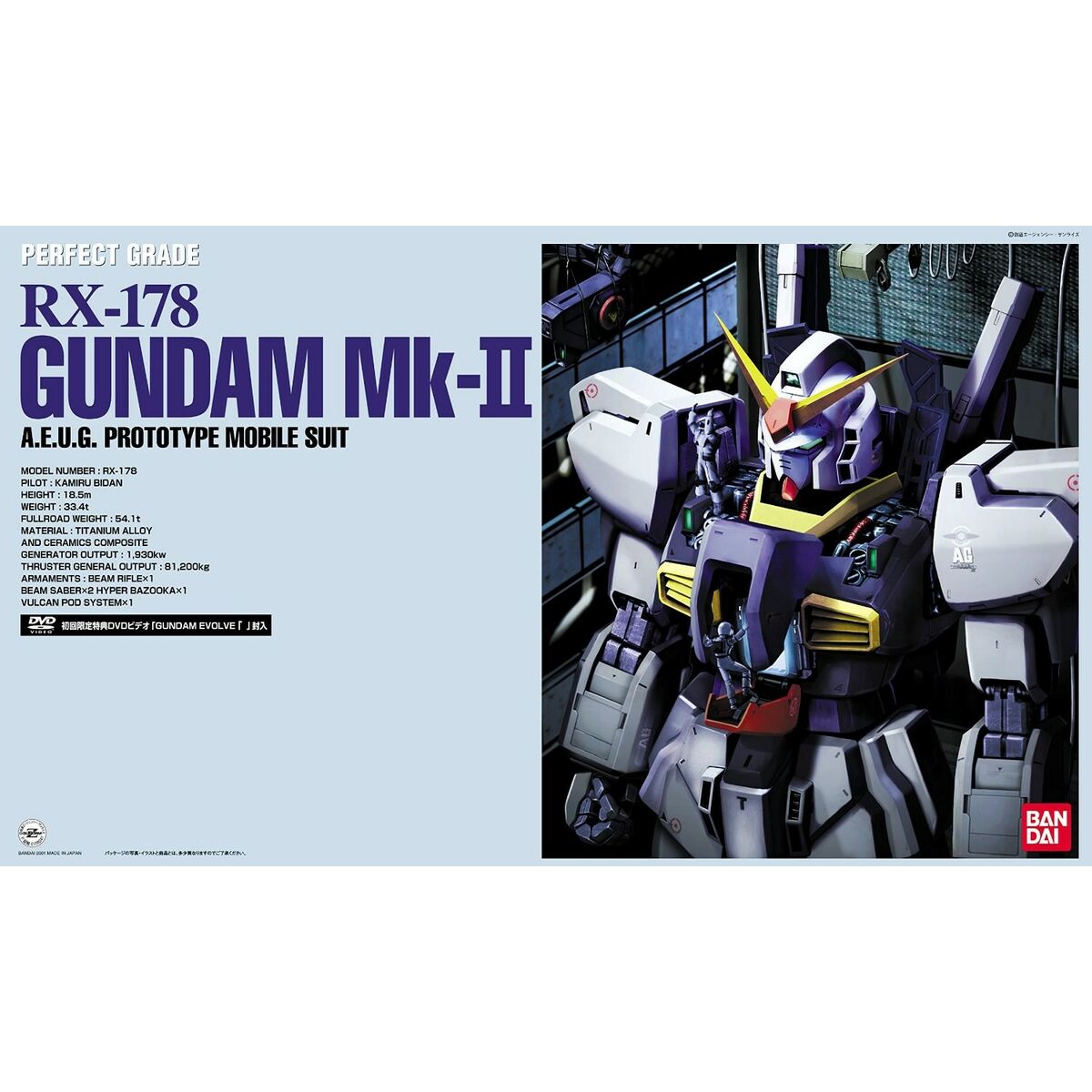 Image secondaire de Personnage articulé Bandai GUN64872
