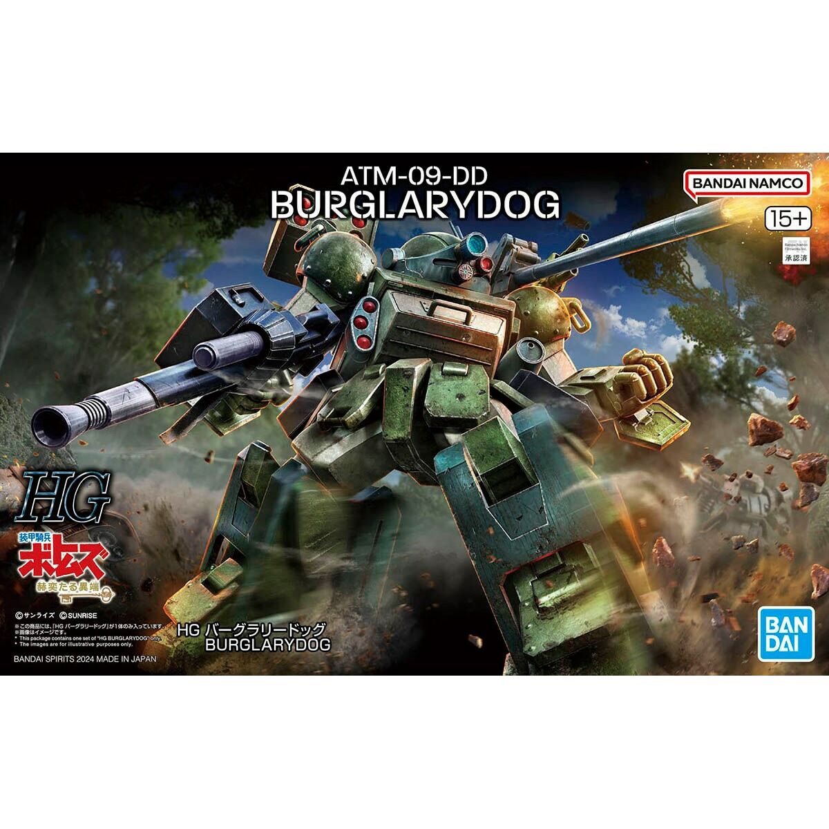 Figure à Collectionner Bandai ATM-09-DD BURGLARYDOG Animation et manga