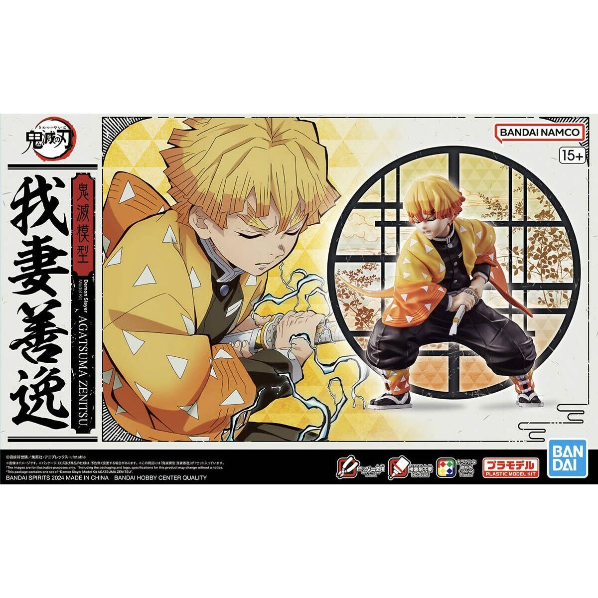 Image secondaire de Personnage articulé Bandai GUN66382