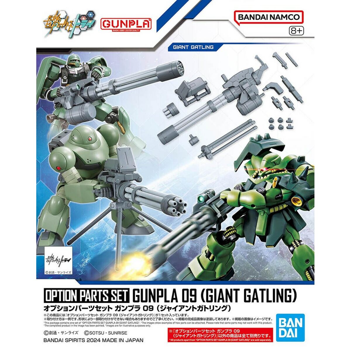 Figure à Collectionner Bandai GUN67147