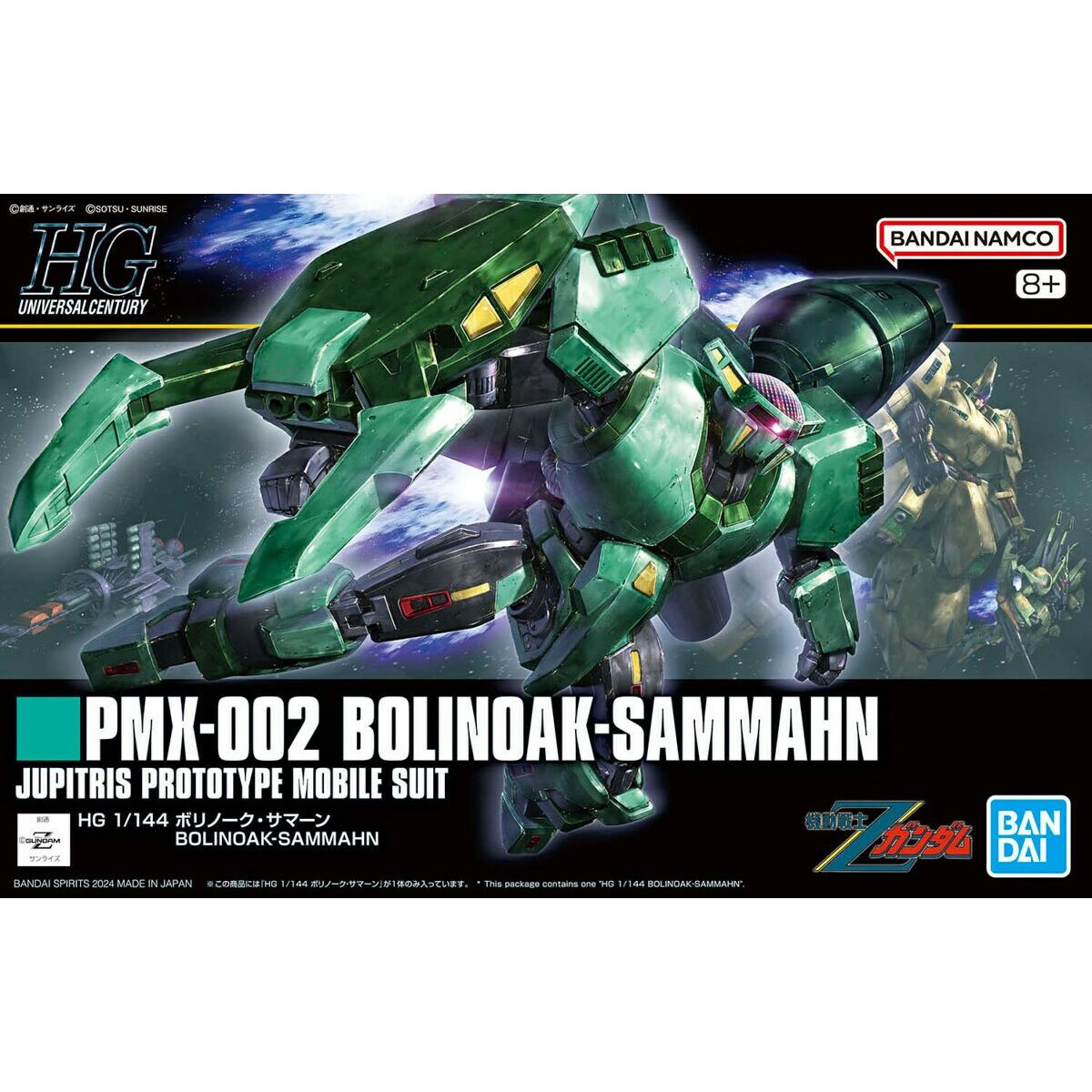 Figure à Collectionner Bandai PMX-002 BOLINOAK-SAMMAHN Plastique Animation et manga