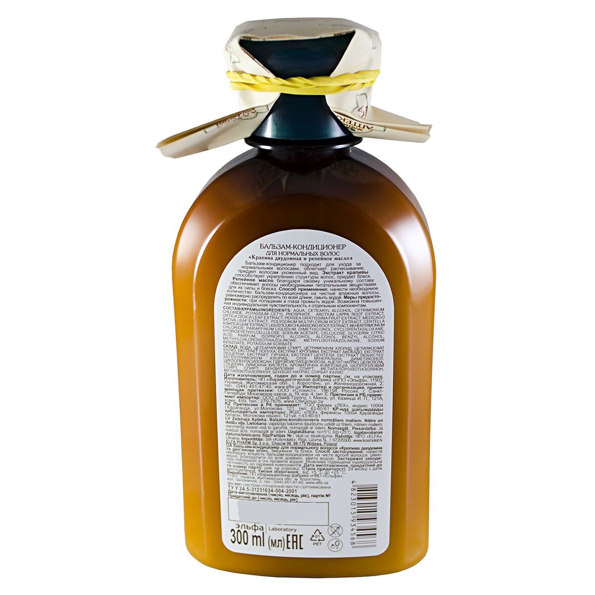 Haarmasker Green Pharmacy 300 ml