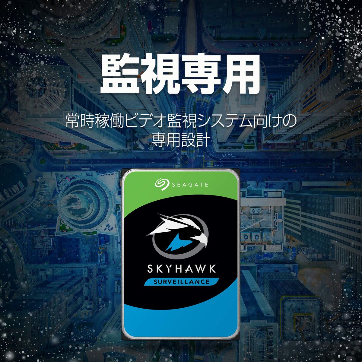 Bild von Hard Drive Seagate SkyHawk 3,5" 1 TB HDD